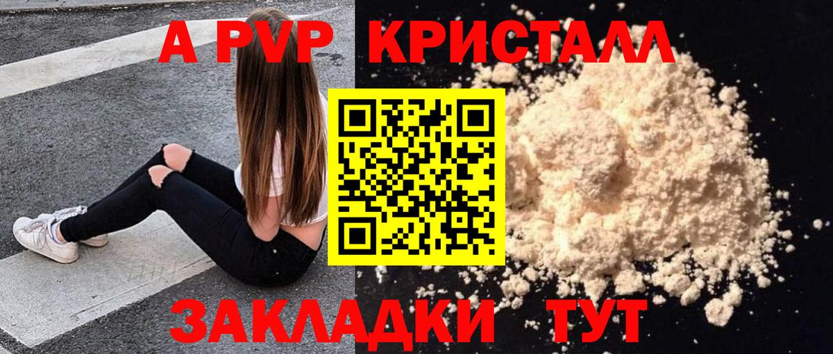 Alpha-PVP крисы CK Набережные Челны