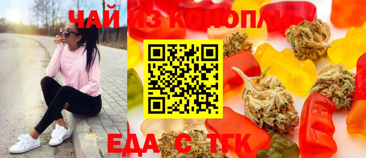 Набережные Челны  Canna-Cookies конопля  Вход с VPN 