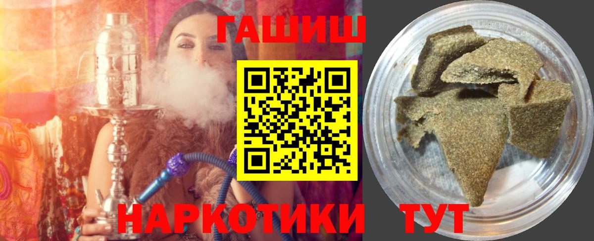 Набережные Челны  ГАШ Cannabis  Гашиш  Вход с VPN 