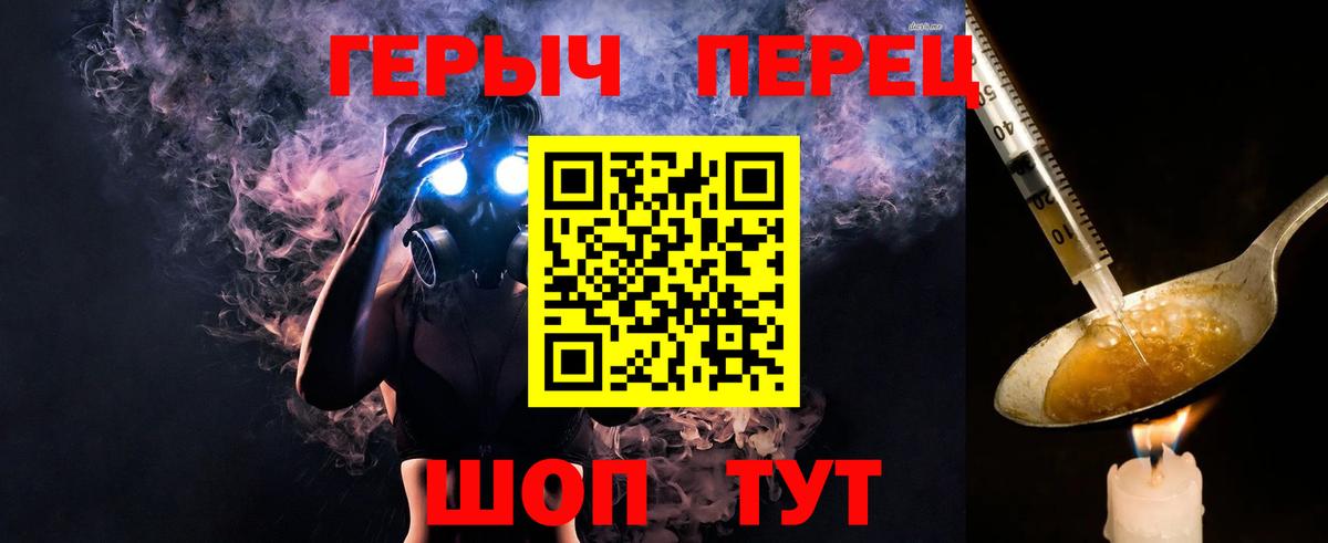 Набережные Челны  ГЕРОИН хмурый  Вход с VPN 