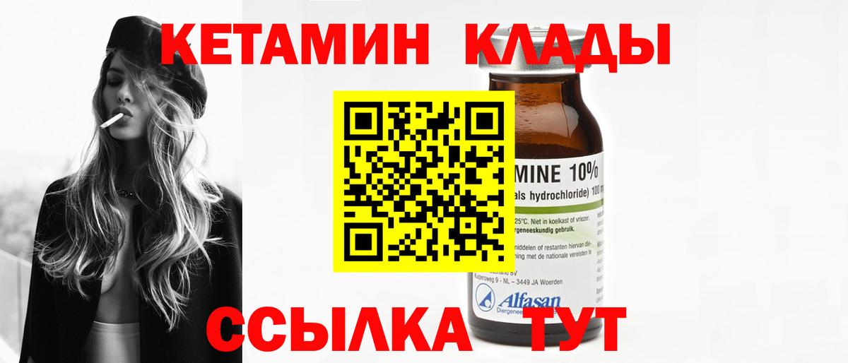 Кетамин ketamine  КЕТАМИН ketamine  Вход с VPN  Набережные Челны 