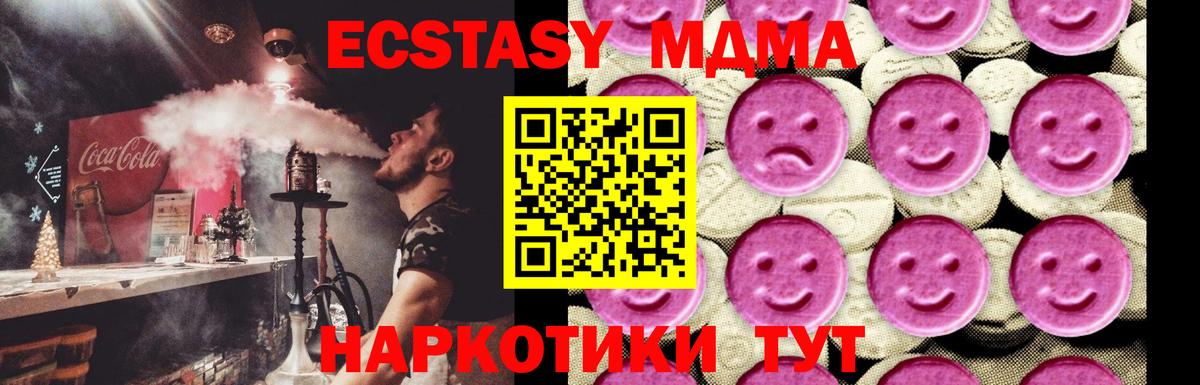 Набережные Челны  MDMA VHQ  Вход с VPN  MDMA crystal 