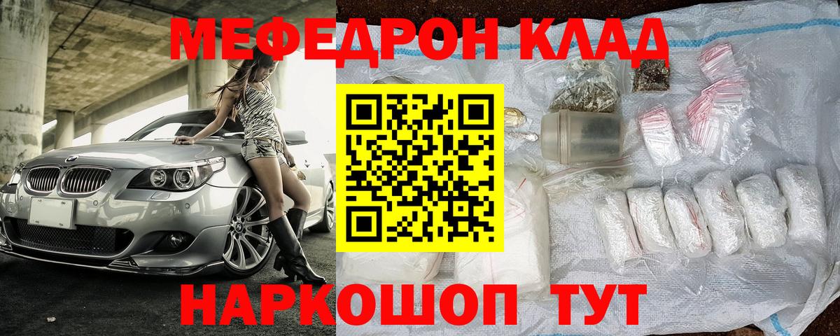 МЕФ  Набережные Челны