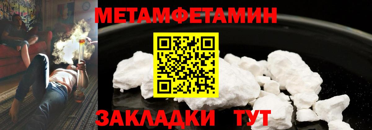 Набережные Челны  Первитин мет  Вход с VPN  Первитин мет 